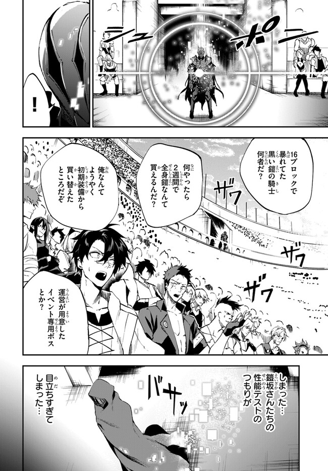 Ougon no Keikenchi - Chapter 5 - Page 2